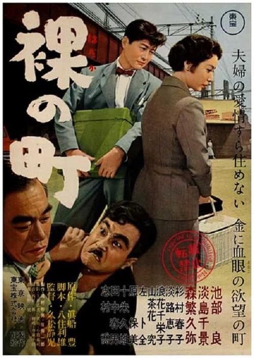Director's Movie Image