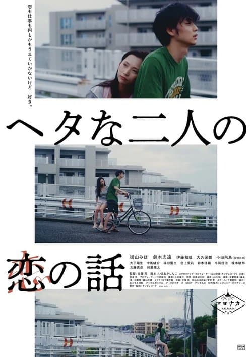 Director's Movie Image