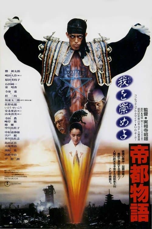 Director's Movie Image