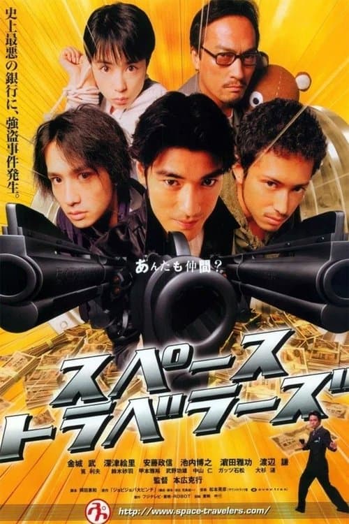Director's Movie Image