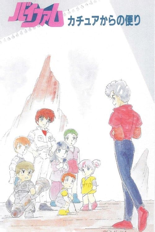 Director's Movie Image