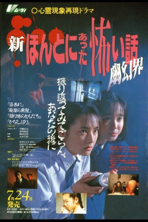 Director's Movie Image