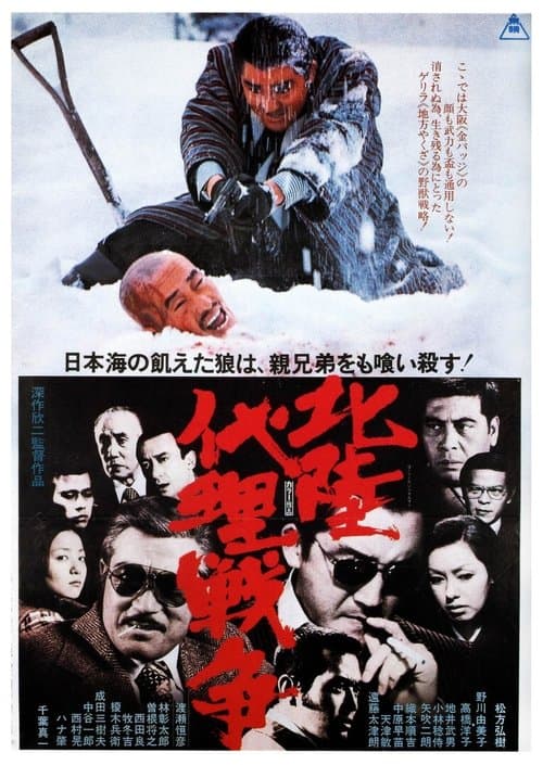 Director's Movie Image