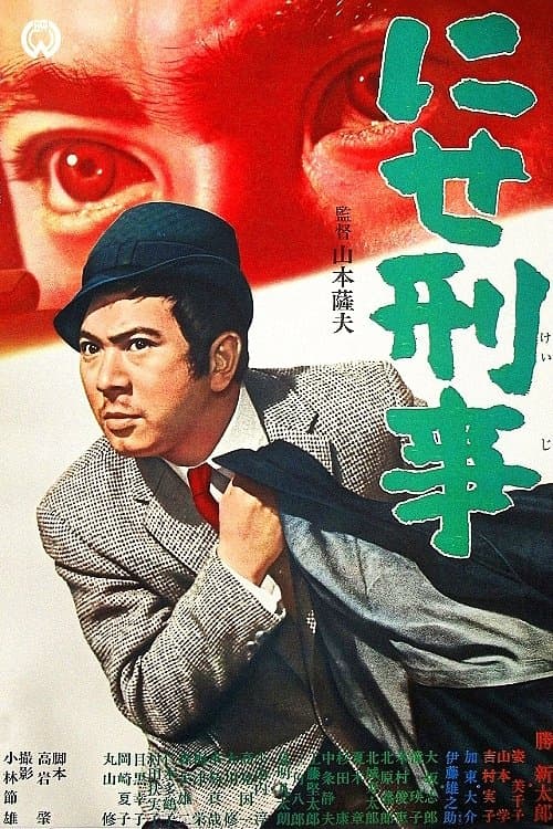 Director's Movie Image
