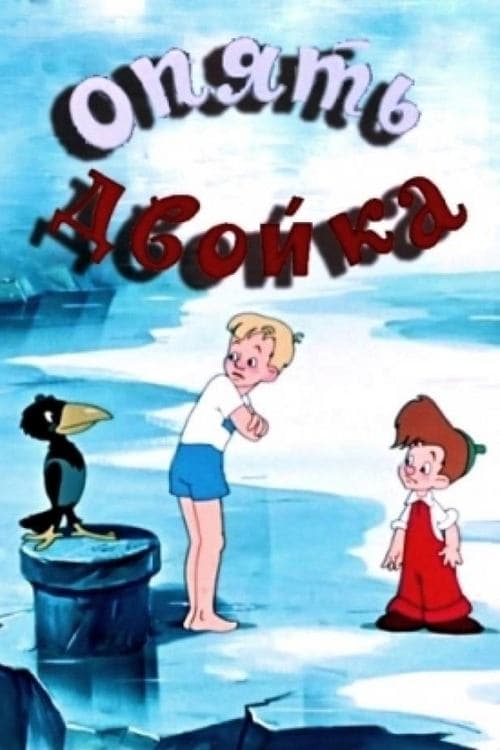 Director's Movie Image