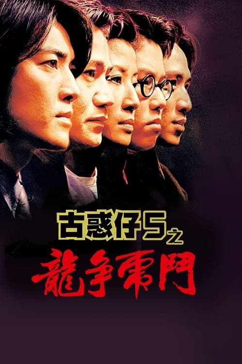 Director's Movie Image