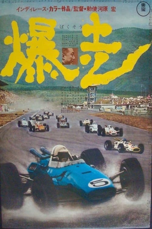 Director's Movie Image
