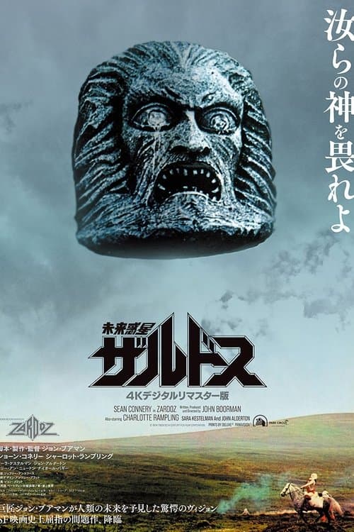 Director's Movie Image