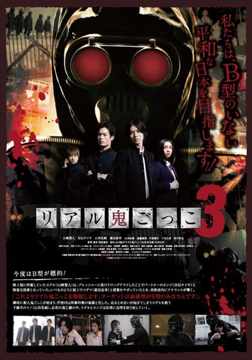 Director's Movie Image