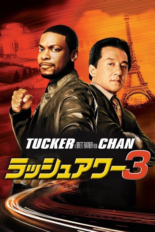 Director's Movie Image