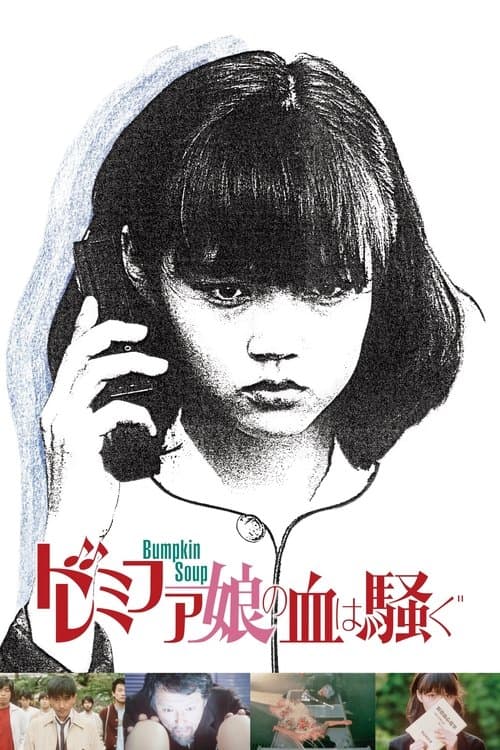 Director's Movie Image