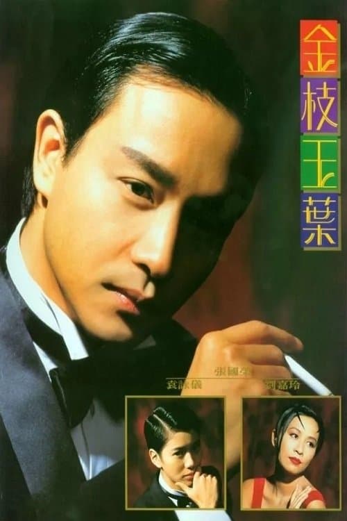 Director's Movie Image