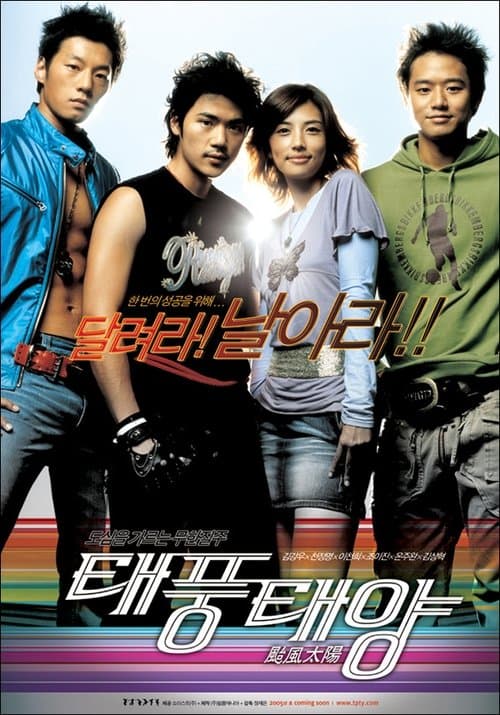 Director's Movie Image