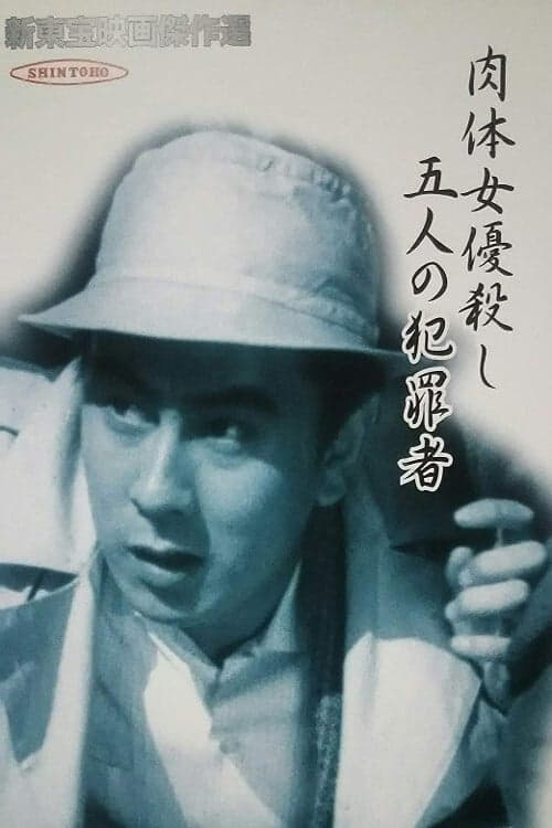 Director's Movie Image