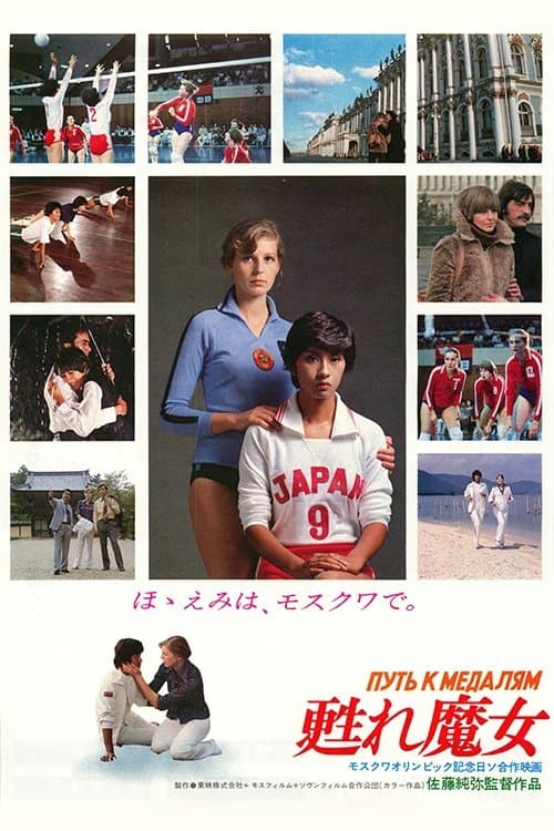 Director's Movie Image