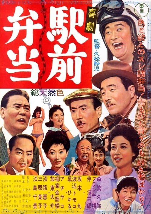 Director's Movie Image