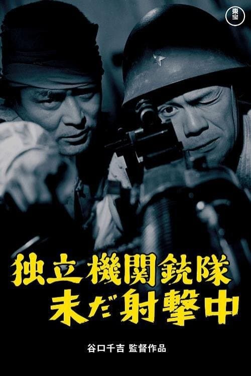 Director's Movie Image
