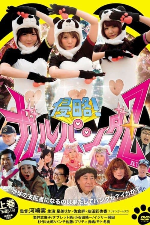 Director's Movie Image