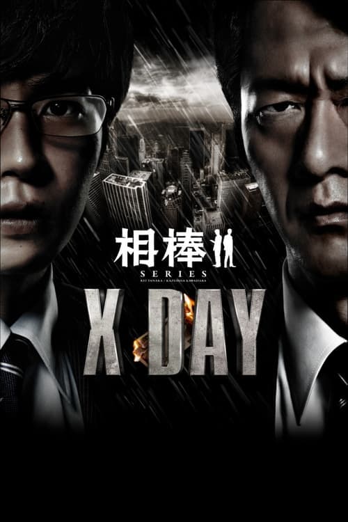Director's Movie Image