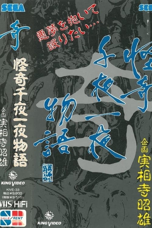 Director's Movie Image