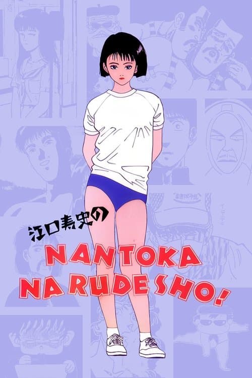 Director's Movie Image