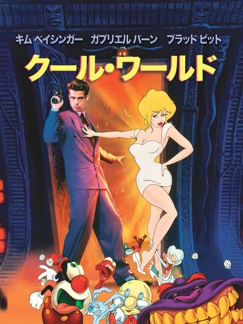 Director's Movie Image