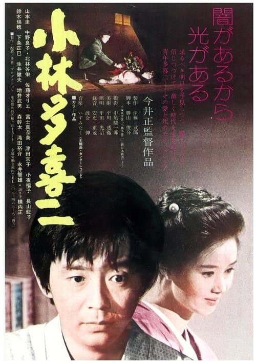 Director's Movie Image