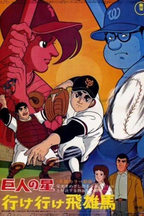 Director's Movie Image
