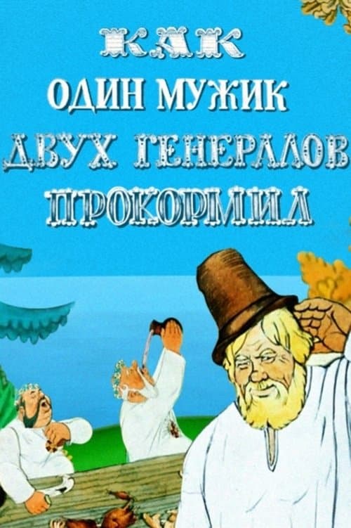 Director's Movie Image