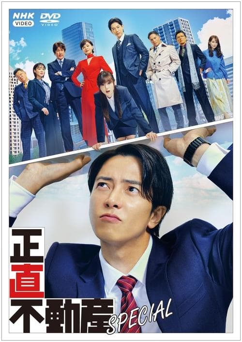 Director's Movie Image