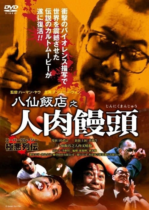 Director's Movie Image