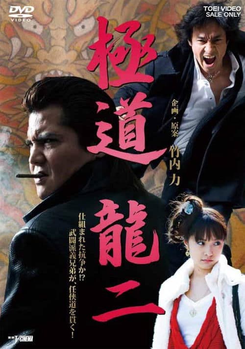 Director's Movie Image