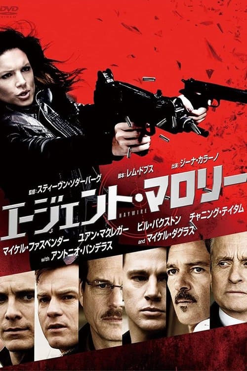 Director's Movie Image