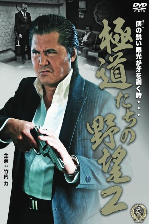 Director's Movie Image