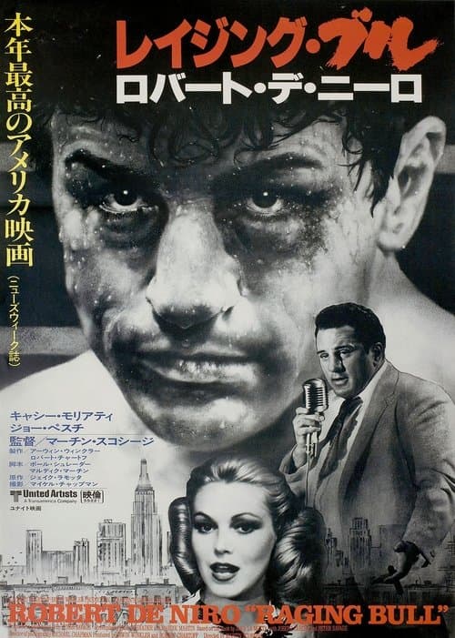 Director's Movie Image