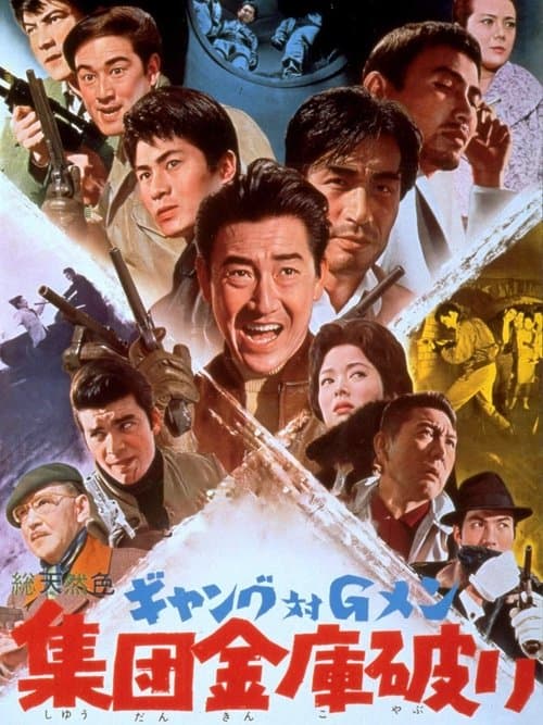 Director's Movie Image