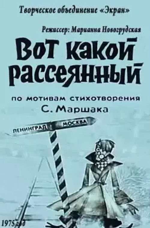 Director's Movie Image