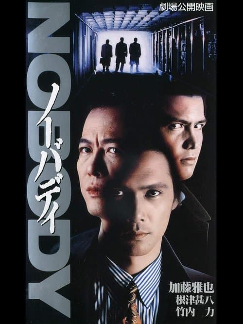 Director's Movie Image