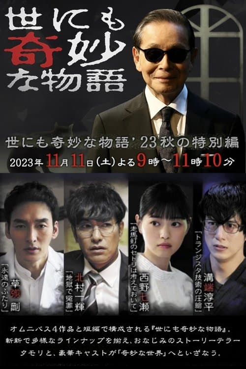 Director's Movie Image