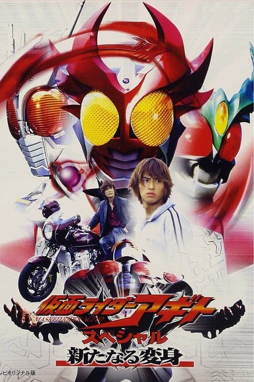 Director's Movie Image