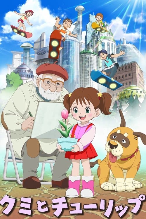 Director's Movie Image