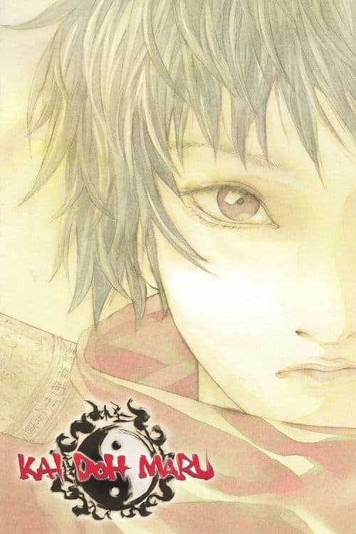 Director's Movie Image