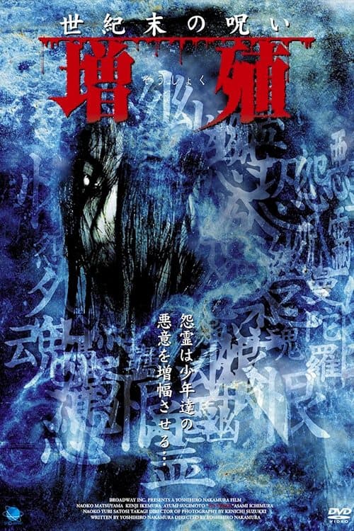 Director's Movie Image
