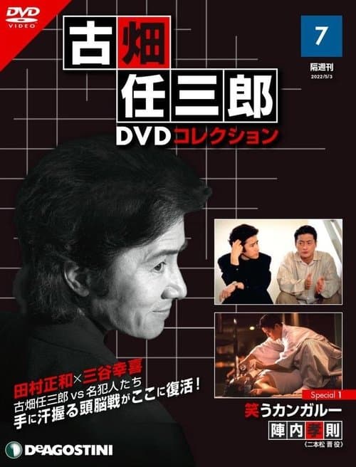 Director's Movie Image