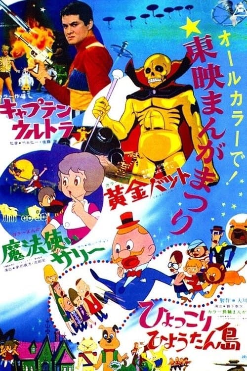 Director's Movie Image
