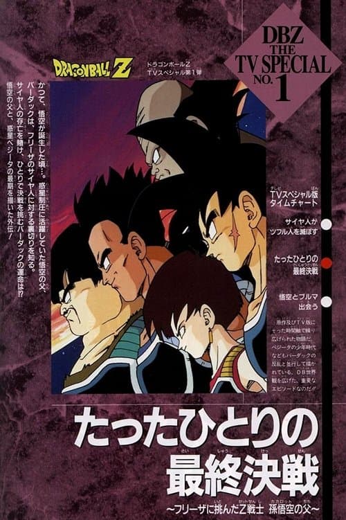 Director's Movie Image