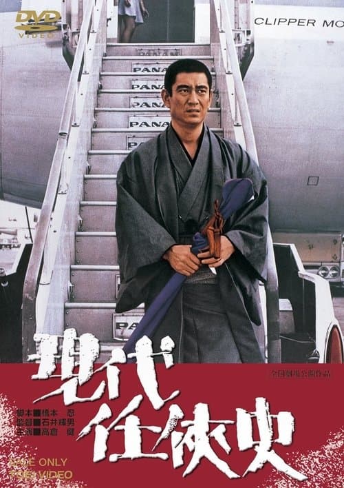 Director's Movie Image