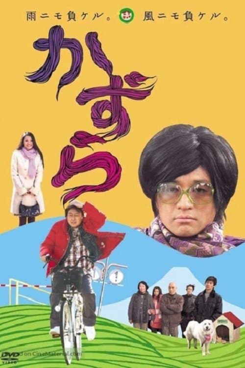 Director's Movie Image