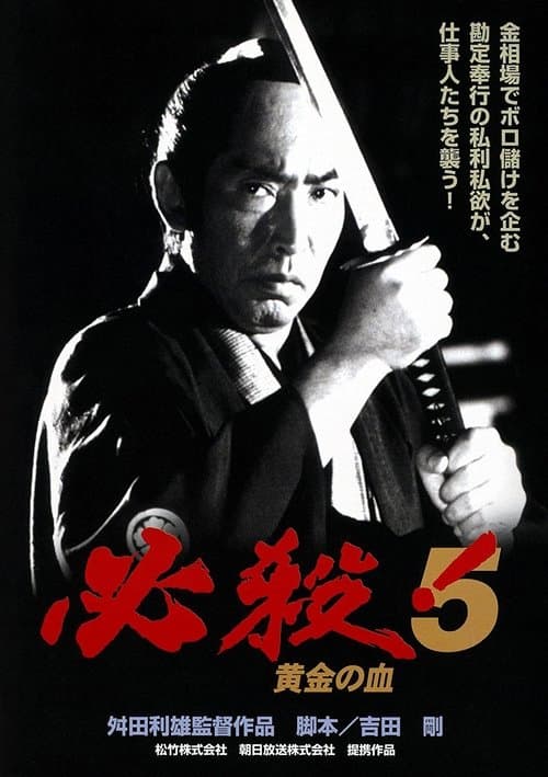 Director's Movie Image