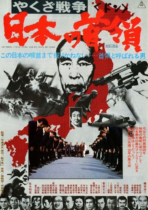 Director's Movie Image